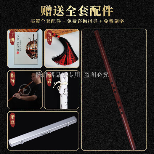 
Master Chen Xiao Musical Instruments The flute, purple sandalwood straight pipe opening, the southern flute ancient style, the whole hole flute plays eight holes, F tune, straight pipe flute + accessories