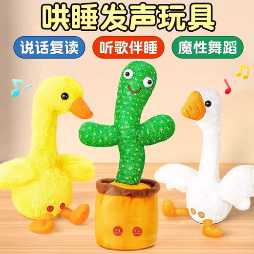 Juke Little Yellow Duck Baby Toys 0-1 JAHRE SPIELIGKEIT ZU DENNTELLIGENZ UND SPITDEN EGTE ERHALTEN ENTER KINDER STYSSets 0-1-Jährige Spielzeug 120 Big White Gans + Sprechung + Aufnahme + glühender Tanz