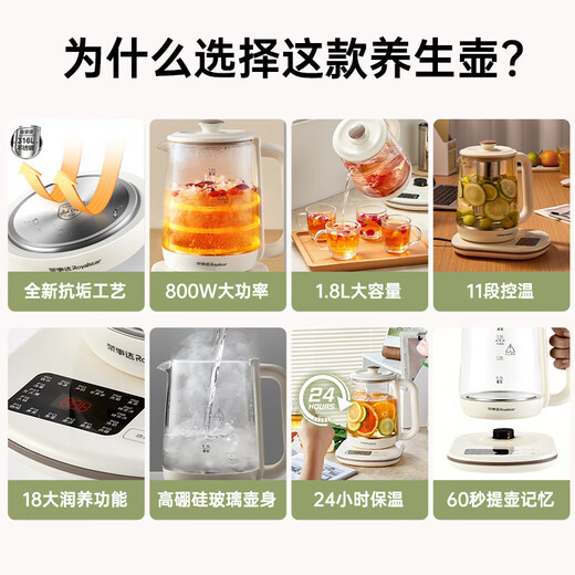 Royalstar health pot stew pot all-in-one tea boiler teapot household kettle glass constant temperature kettle mini office two-in-one dormitory insulation fully automatic 2025 new 1.8L family size 304 food grade + steamed egg rack + 24H insulation + 3 years warranty