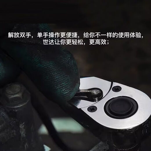 世达7 世达棘轮扳手大中小飞套筒快速脱落荆刺省力工具铬钒齿绝缘自动 11981	6.3MM系列VDE绝缘快速脱落