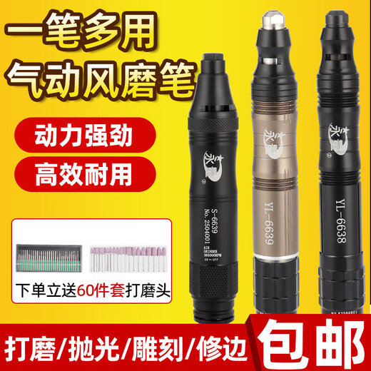 He Jiangong Pneumatic Grinding Machine, Air Grinding Pen, Air Grinding Industrial Grade Small Pneumatic Grinding Polishing Engraving Tool Pneumatic Grinding Machine, Flagship Edition YL-6636 [Large Torque] Grinding Cover