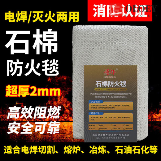 OLOEY welding fire blanket kitchen household industrial fire protection blanket thickened high temperature resistant fireproof welding protective blanket 2mm extra thick industrial asbestos fire blanket 1.5 1.5m