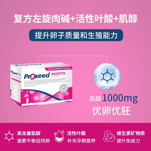 Proxeed Italian Proxeine PLUS Efficacy Edition Preparation for pregnancy to improve the quality of follicle eggs, iron supplementation for folic acid during pregnancy, female version of inositol version * 30 bags (January volume) 26 years 2011-27 July