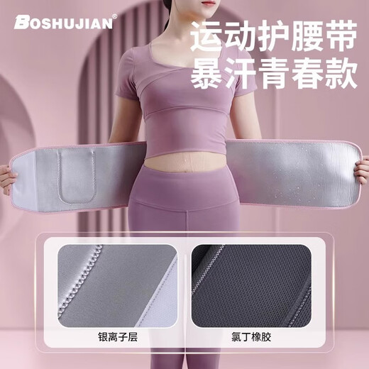 Hula hoop belt for sports and fitness, sweating, fat burning, waist protection, anti-pain girdle, running training, squatting belt for women, hula hoop waist protection, pink