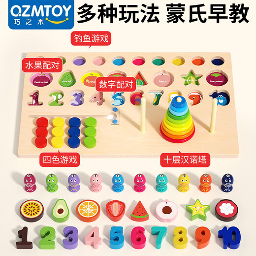 
QZMTOY wooden 6-in-1 fruit pairing board building blocks digital shapes children fishing Montessori early education baby educational toys