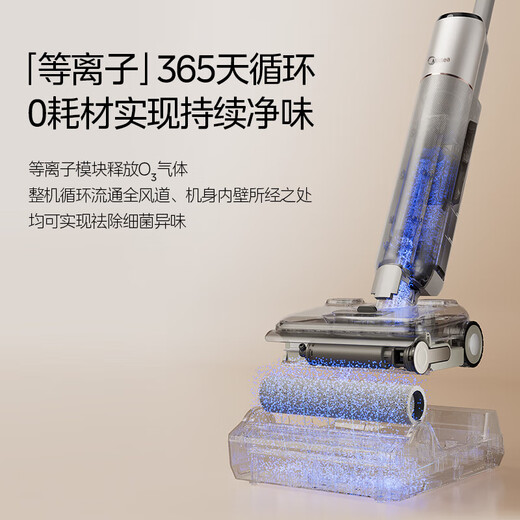 Midea light dust display, floor washer, sweeper, suction and mopping, all-in-one automatic cleaning, AI intelligent investment cleaning liquid, omnidirectional assistance, hot melt washing 85, high temperature drying S60 Ultra AI intelligent investment cleaning liquid