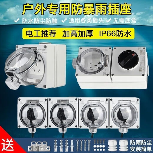 Outdoor special socket outdoor rain-proof and waterproof switch splash-proof plug row rainstorm five-hole power supply 86 open-air sealed surface-mounted one multi-functional five-hole national standard