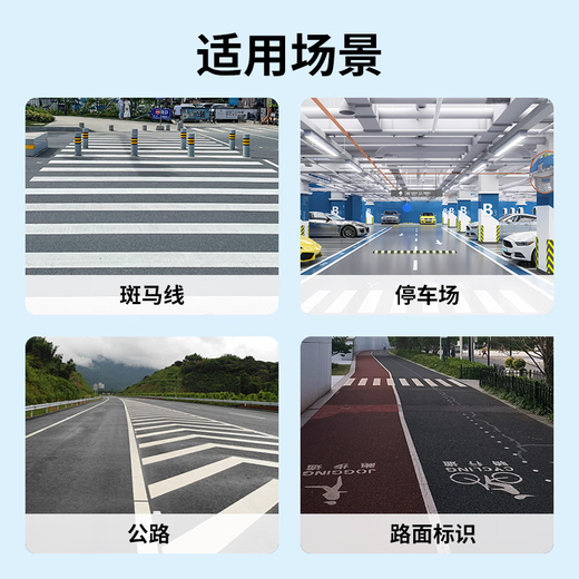 Duoshan road marking paint, parking space road markings, special marking paint, water-based quick-drying white 3kg