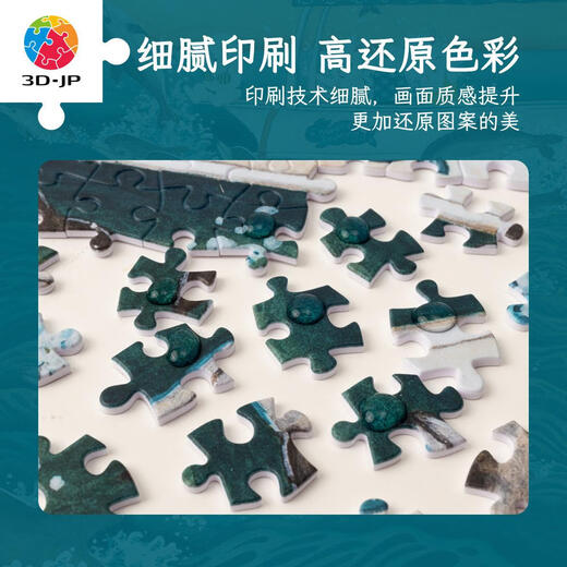 3D-JP3D-JP Erwachsene Plastik-Puzzle 1200 Stücke Wohnzimmer Dekoration Malmale Cheng Jing Alle Dinge werden im Meer geboren und springen H3899 Puzzle + Solid Color Frame Rosewood Farbe W1065