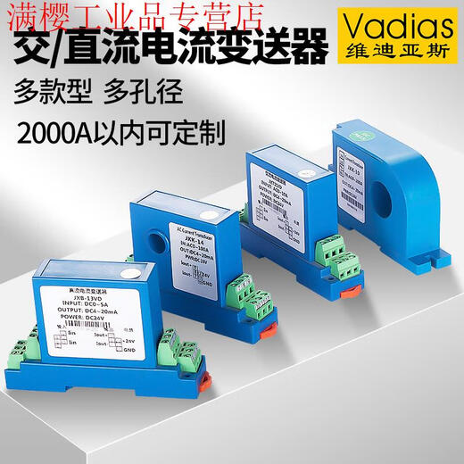 AC current transmitter module Hall DC voltage perforation power RS485 sensor 0-5 to 4-20mA AC05A wiring type (24V power supply)