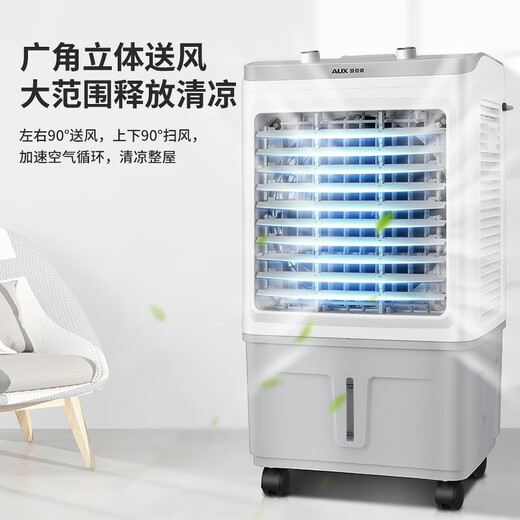 奥克斯【商家补贴丨顺丰上门】工业冷风机家用空调扇强力制冷风扇冷风空调扇水空调商用冷风扇车间冷风机 商用/家用遥控款（0.8米高）838AR