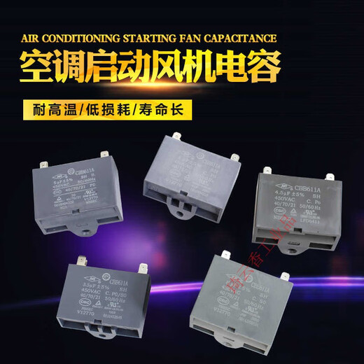 Ningbo Xinrong NR original air conditioning fan compressor starting capacitor CBB611A 2uf 3uf 7 450V CBB61S (CBB611A) 6uF/450V