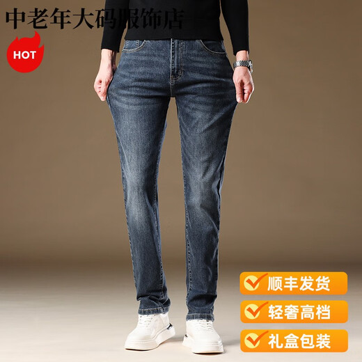 Satchi Light Luxury Italien Jean haut de gamme Jeans Men de pantalon droit élastique Men de nouveau Pantalon décontracté de marque Nouvelle Mode
