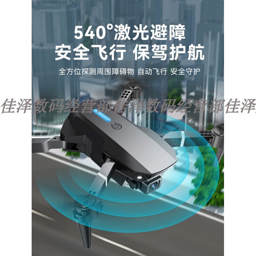 无牌无人机高清航拍小学生入门迷你飞行六一礼物儿童玩具遥控飞机 【540°全面避障】8K高清【单摄A 2电续航【6000米】+易损配件