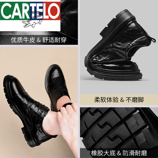 卡帝乐鳄鱼（CARTELO）皮鞋男夏季透气圆头商务正装英伦风通勤百搭男士新郎休闲增高鞋子 黑色6636 44 270mm