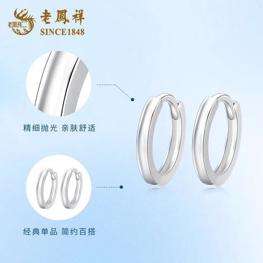 Lao Fengxiang PT950 Platinum Glossy Plain Hoop Earrings for Women Earrings and Earrings Light Valentine's Day Birthday Gift for Girlfriend and Wife PT950 Platinum Glossy Hoop Earrings About 2.1g