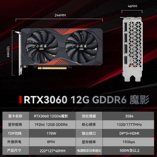 小影霸GT710/730/1030/1050 RTX3050/3060/3070/TI台式电脑独显卡全新主机LP刀卡光追3A游戏办公运算设计 RTX3060 12GD6 魔影