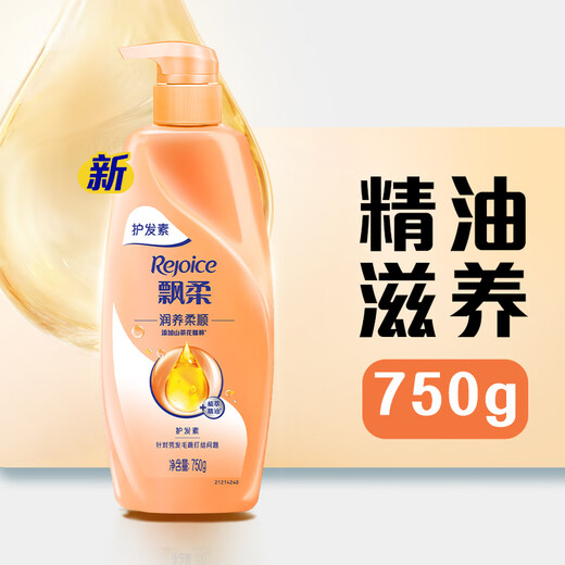 飘柔精油润养护发素男女士干枯毛躁氨基酸发膜润发乳750g留香