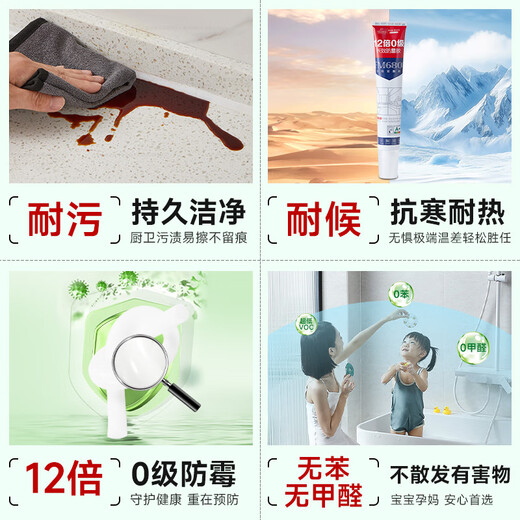 Submarine FM680-150B (white) kitchen and bathroom waterproof and mildew-proof glass glue France A+ environmentally friendly 12 times grade 0 mold-proof