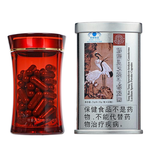 Tongrentang Breakwand Ganoderma lucidum spore pulverkapseln 60 Kapseln Verbesserte Immunitätsgeschenke 60 Kapseln * 1 Flasche Ganoderma lucidum sporenpulver