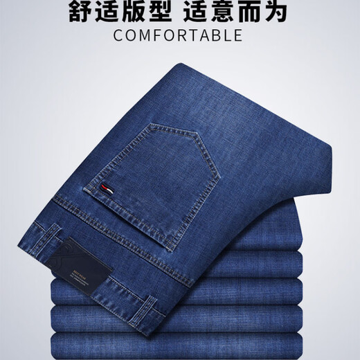 Lomon men's summer thin style men's business casual jeans straight mid-high waist elastic versatile long trousers 3882 models - Zhonglan [Summer] thin style 40 waist circumference 3 feet 1 Recommended weight 190-200