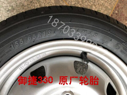 适配御捷330轮胎御捷电动车轮胎御捷330车15565R13轮胎钢圈轮毂 御捷330铁圈