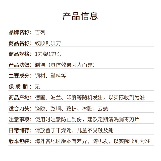 吉列锋隐刀头5层刀片剃须刀手动剃须刮胡子锋速5刮胡刀非吉利 致顺手动1刀架1刀头