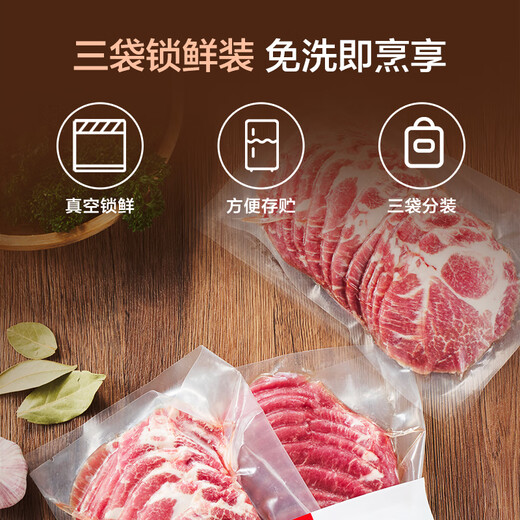 No. 1 Member Store Selected Pork Plum Pork Slices Net Weight 1.2kg BBQ Ingredients Plum Pork Neck Pork