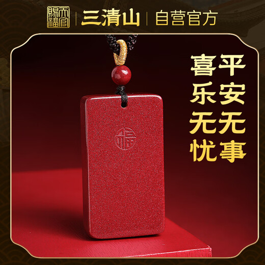 Blessed by Heavenly Official, Sanqingshan High Content Cinnabar Pendant, Safe and Sound Amulet, Necklace for Men and Women, Zodiac Year Gift