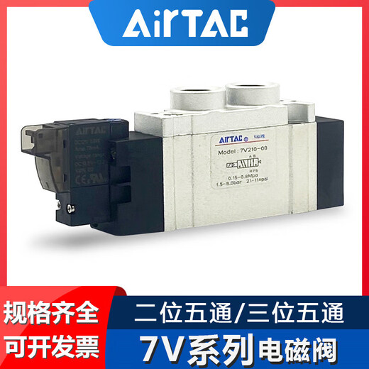 亚德客（AIRTAC）7V电磁阀7V11006B0507V050M5B7V12006B050系列电磁阀 7V230C-J08-B  线长0.5m
