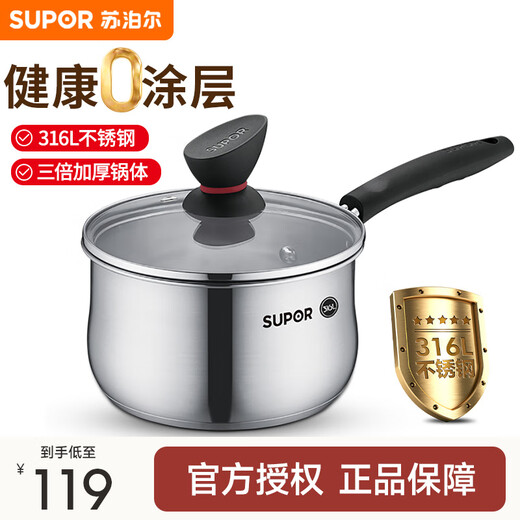 SUPOR milk pot 316L stainless steel baby food supplement hot milk instant noodles small milk pot induction cooker gas universal ET16ZBS01- 16cm