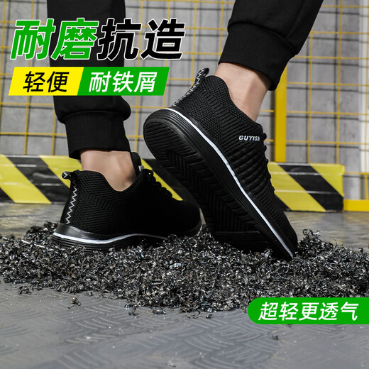 俊步（JUNBU）劳保鞋男夏季透气钢包头防砸防刺轻便防臭安全工作工地鞋9202 41