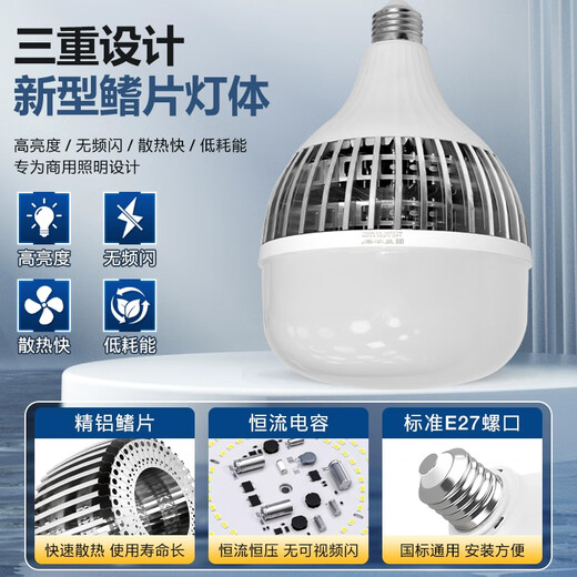 Baishian LED bulb high-power fin cooling bulb factory warehouse high-bright 6500K energy-saving bulb three-proof industrial and mining lamp chandelier E27 screw mouth 150W