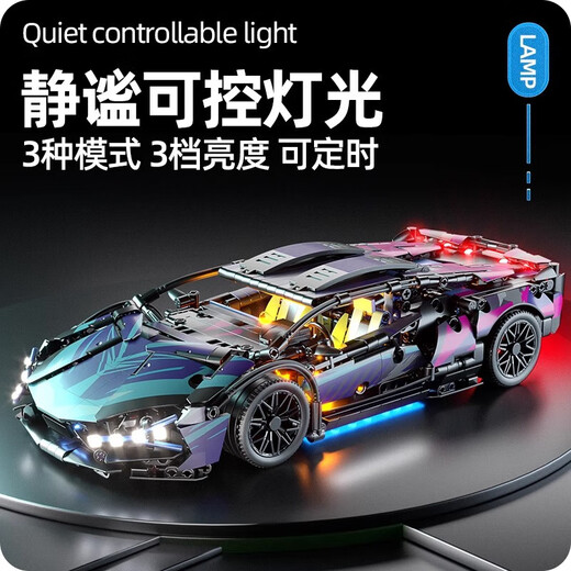 Lamborghini Building Blocks Children's Educational Gift Assembly Model Remote Control Car Boy Toy Racing 2024 Programmable APP Remote Control Cyberpunk-Lan