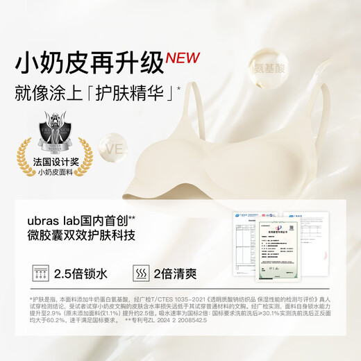 
Uras new model of unsize small milk leather bra thin shoulder strap liquid foundation underwear black average size standard 100-130Jin [Jin equals 0.5 kg]