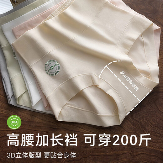 FitonTon 4 large size underwear women's high waist pure cotton crotch women's underwear tummy control pants seamless breathable briefs