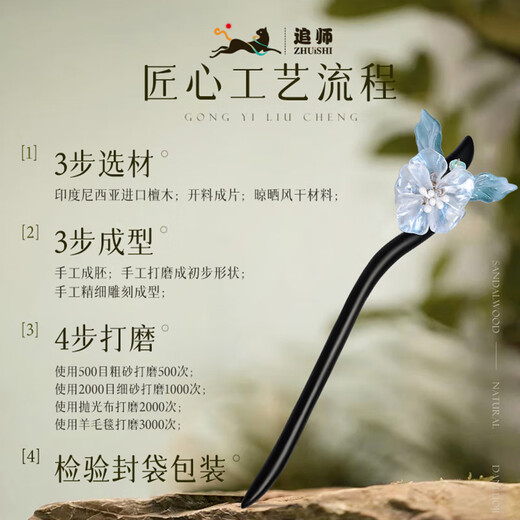 Zhuishi Zhuishi ebony hairpin new Chinese style ancient style female high-end wooden hairpin Hanfu cheongsam wooden hairpin hairpin