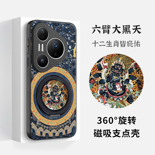The kingdom of trouble is suitable for Huawei Pura80pro+ magnetic fulcrum mobile phone case Ultra integrated with stand Five Gods of Wealth Mahakala, national style all-inclusive lens national fashion protective cover new six-armed Mahakala (universal for the twelve zodiac signs) - magnetic fulcrum case Huawei Pura 80 Ultra