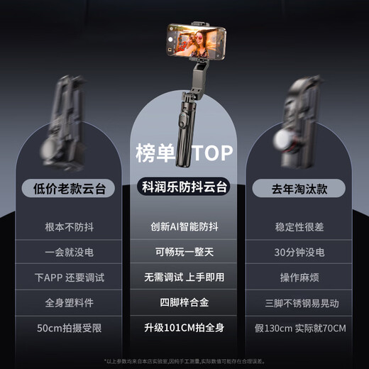 Kerunle Mobiltelefon Gimbal Stabilisator Selfie Artefact 360-Grad-Rotation Vollautomatische Gesichtsverfolgung integrierter Anti-Shake-Selfie-Stick Stativ tragbare Teleskop-Reisebereich Outdoor-Videoaufnahmen