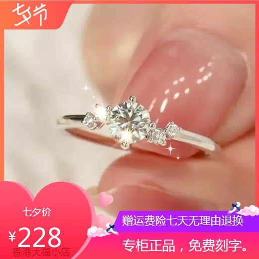 Pt950 platinum star moissanite diamond ring 18 platinum proposal wedding ring gift for girlfriend 520 gift light luxury model star main diamond 50 points size 14