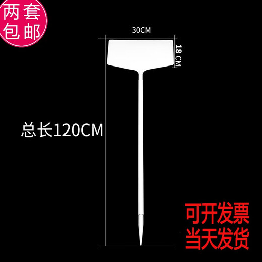 Benxinnongda ground brand plastic free combination gardening plant reminder card farm field test brand flower label white 120cm (1 piece)