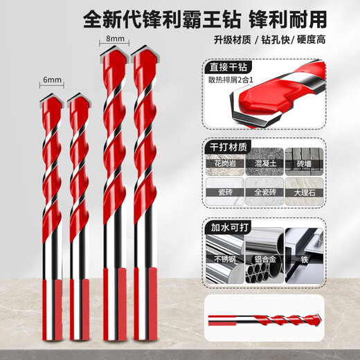 DELIXI ELECTRIC Tile Drill Bit Overlord Drill Perforation Drill Bit Alloy Concrete Electric Screwdriver Bit Set Wind Batch Hand Electric Drill Bit Upgraded Overlord Drill 6+8 Two Pairs + Gloves