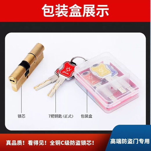 Porte anti-vol Ménage Super C Classe de verrouillage de porte universelle Centre C Classe C cuivre Integrated Core Cuivre Copper Copper Antift Porte Verrouille de porte Core Blade Core Longueur 13540 + 95