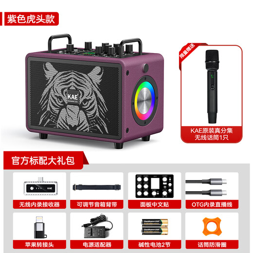 KAEM3 Audio British professional electric blowpipe saxophone singing Bluetooth speaker musical instrument live broadcast portable outdoor playing and singing M3 purple tiger head (portable 120W rated)