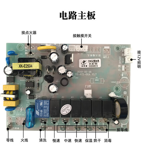 Integrated stove power board motherboard circuit board universal touch sensor switch 6-key controller with integrated stove GP12-F3 switch + main