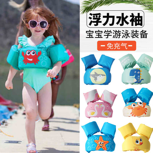 He Jiagong infant and toddler children's baby swimming equipment buoyancy arm ring floating ring water sleeve swimming ring learning swimming vest life jacket pink pony upgraded version + swimming goggles + swimming cap + nose clip earplugs