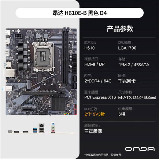 ONDA昂达H610/B760搭  i3 12100F/i5 12400F/13490F全新 板U套装 台式机 昂达 H610E-B D4 INTEL I5 13400F 散