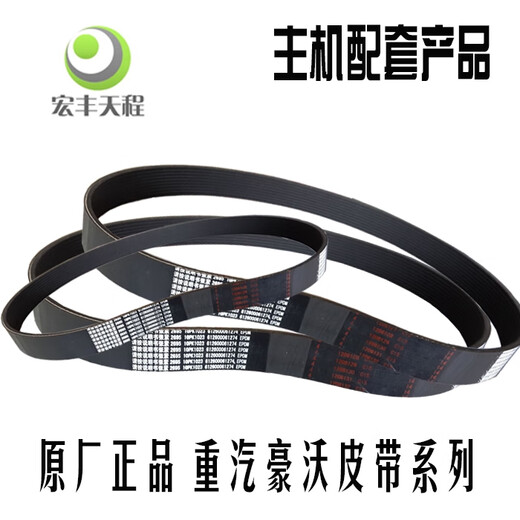 Litian Heavy Truck Howo A7 Générateur avec éventail Air Climatiner avec Weichai 6PK10208PK807 / 1098 CEINTURATION DE CAR ORGINAL 8PK2243