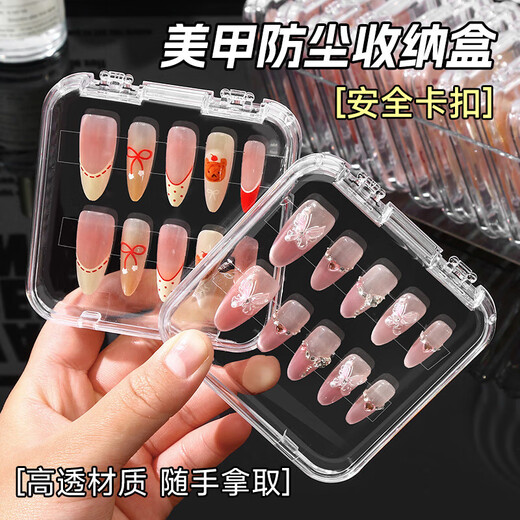 Caja de almacenamiento de arte de uñas de viaje con caja de uñas almacenamiento de uñas hecha a mano Internet Celebridad de envasado caliente Caja de envasado caliente Exquisito Manicura 1 [75*75 mm] Modelo de actividad sin pegamento
