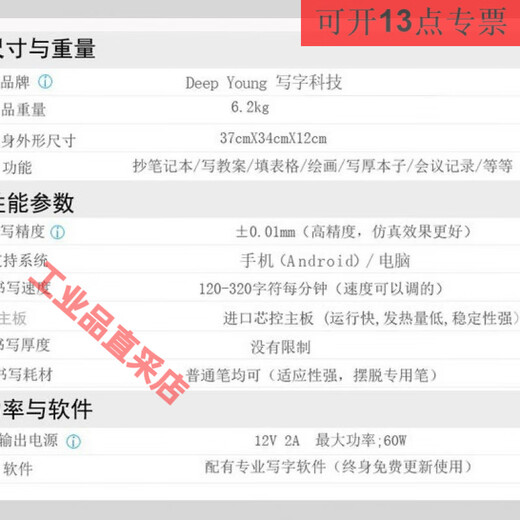 Intelligent handwriting robot, fully automatic transcription artifact, writing typewriter, meeting record filling form, lesson plan artifact, classic model, daily ordinary writing